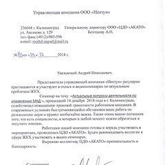 Отзыв участника семинара в Калининграде