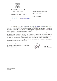 Рекомендация из Минстроя Омской области