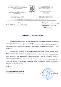 Рекомендация из Минстроя Татарстана