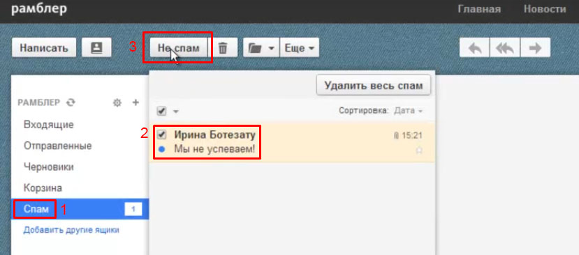 Что такое спам-рассылка, как ее отличить от честного email-маркетинга и как заблокировать