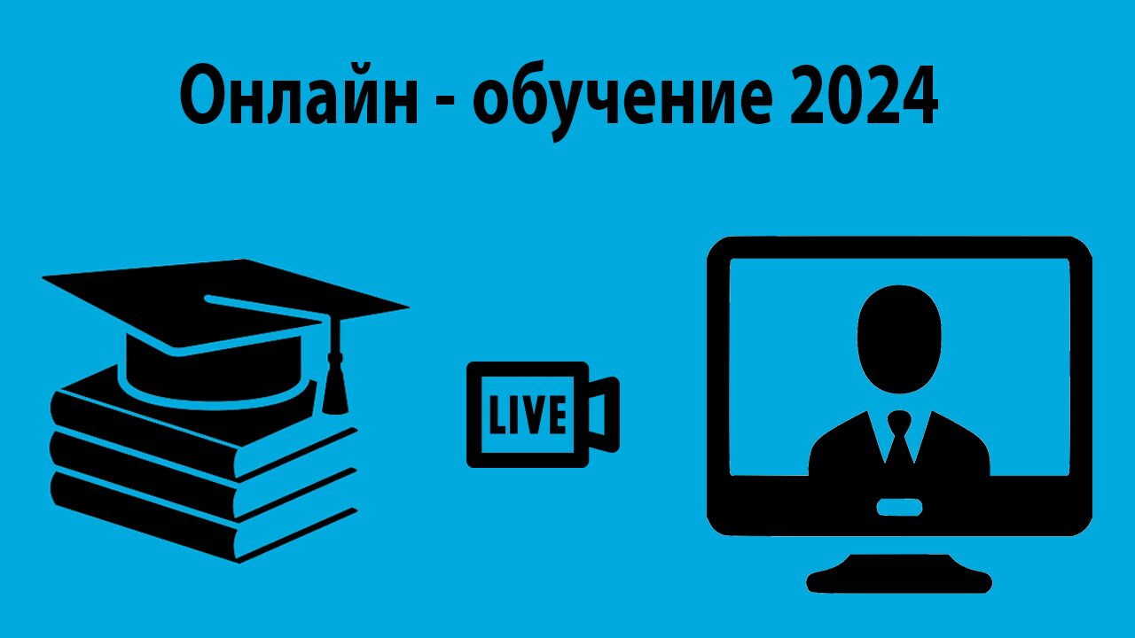 Логотип образование 2024. Образование 2024.