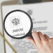 Применение нового порядка расчёта пеней Новый порядок расчёта пеней