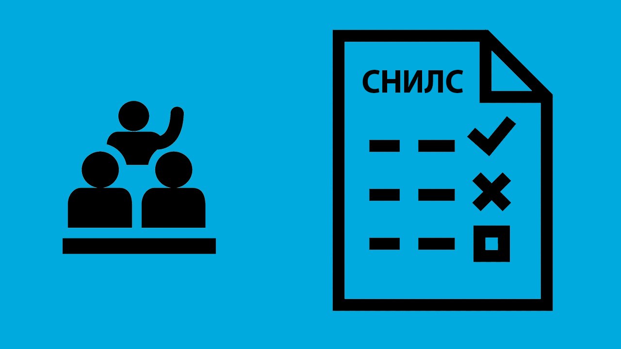 СНИЛС в бюллетенях ОСС: вопросы и ответы эксперта