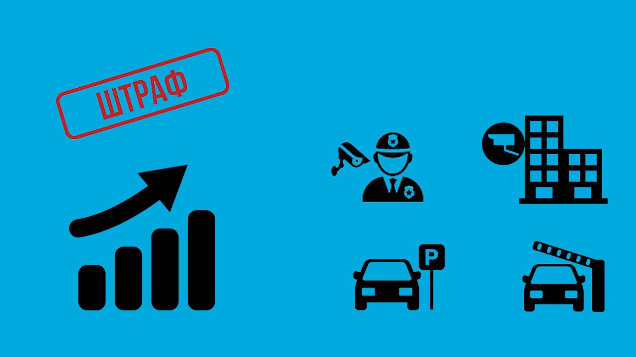 Допуслуги в МКД: изменения в КоАП — размеры штрафов увеличены